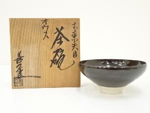 京焼　陶あん窯　土渕善丕氐造　木葉天目茶碗（共箱）